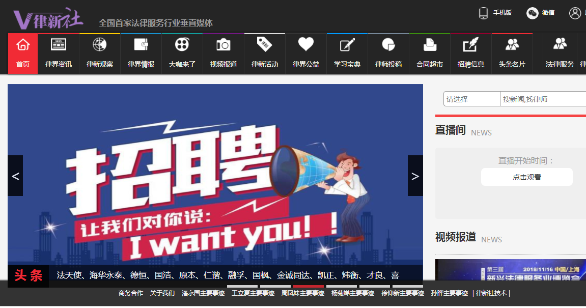 安阳律新社法律服务垂直媒体